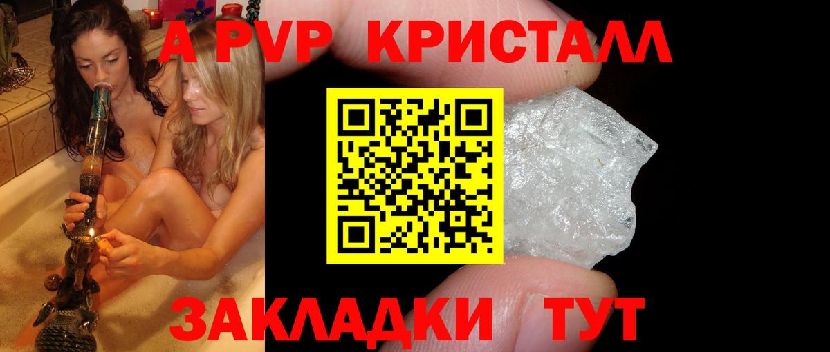 Alfa_PVP Соль  A PVP кристаллы  Якутск  магазин    Вход с VPN 