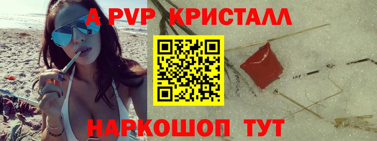 А ПВП VHQ Якутск