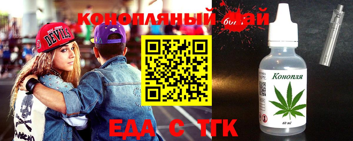 Печенье с ТГК марихуана  Вход с VPN  Якутск 