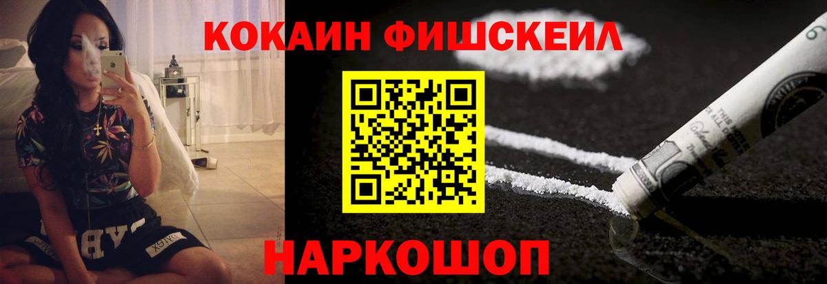 COCAIN Перу Якутск