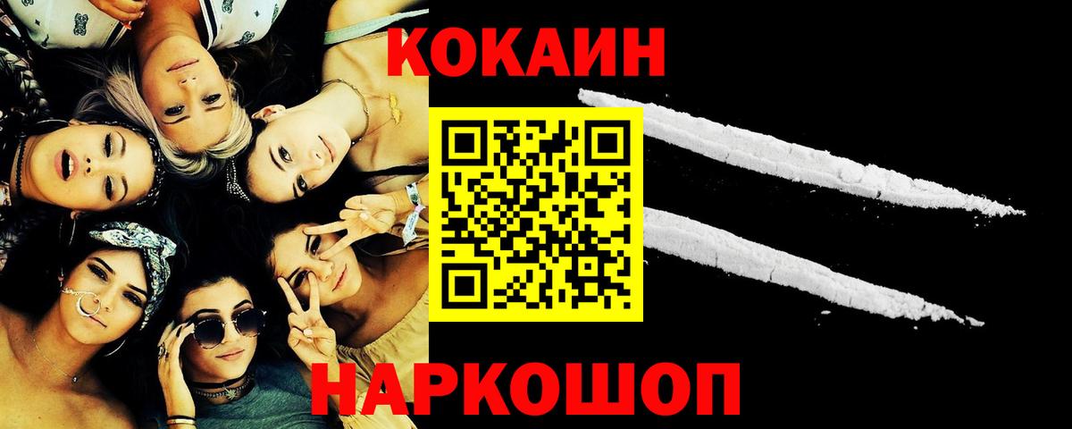 Якутск  Cocaine  Вход с VPN  Cocaine VHQ  Cocaine Перу 