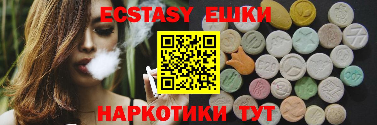 Якутск  Ecstasy mix  Экстази  Вход с VPN 