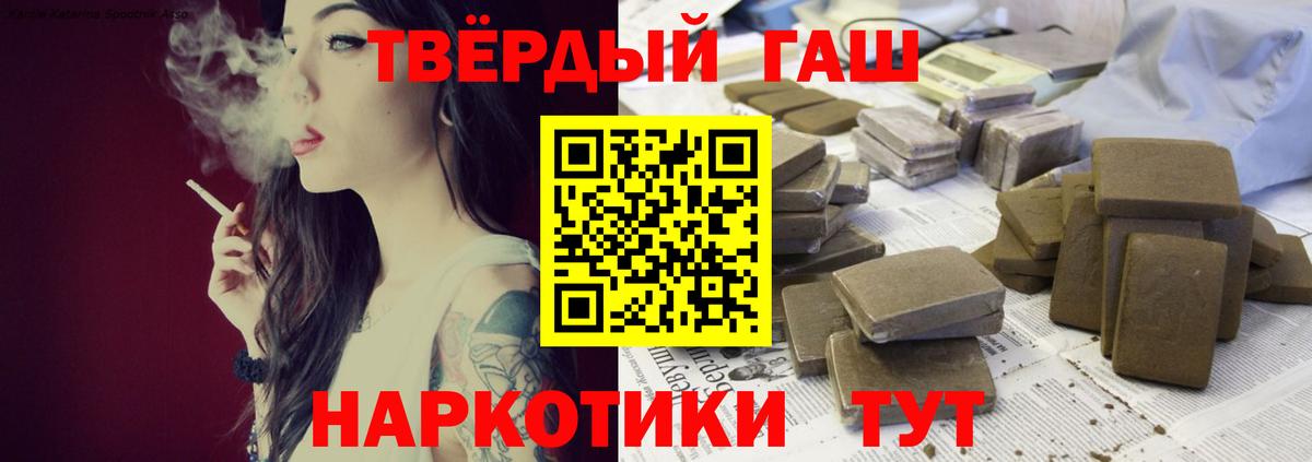 ГАШИШ 40% ТГК Якутск