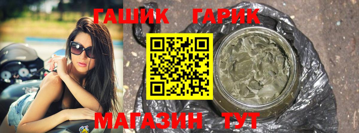 Якутск  ГАШ индика сатива  Вход с VPN  ГАШИШ Premium 