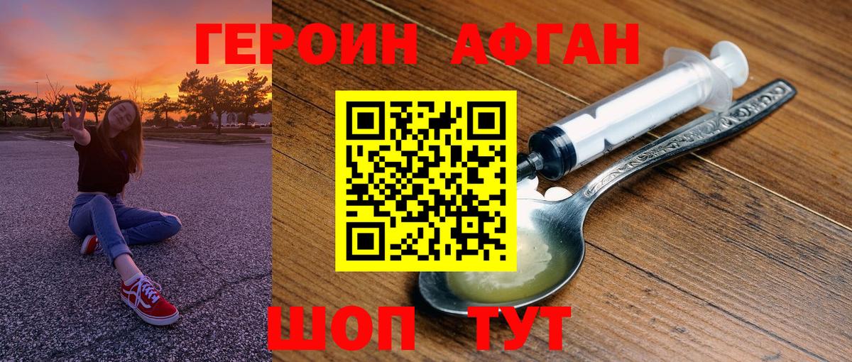 Якутск  ГЕРОИН VHQ  ГЕРОИН  Вход с VPN 