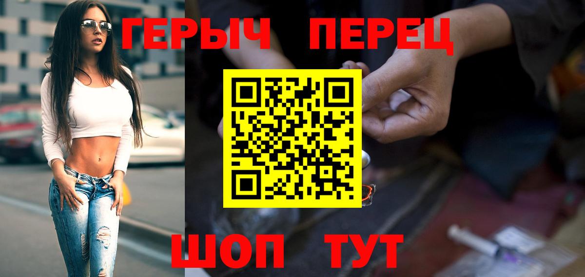 ГЕРОИН VHQ Якутск