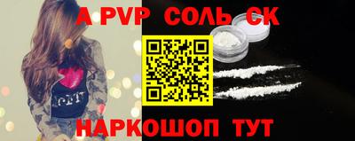 прущие крисы Конаково