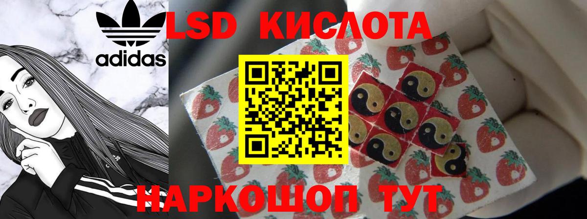 LSD-25 экстази ecstasy  ЛСД экстази кислота  Вход с VPN  Якутск 