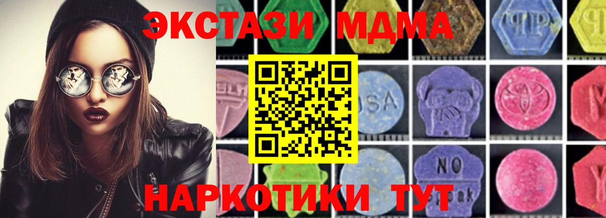 МДМА crystal  MDMA  MDMA молли  Якутск  Вход с VPN 