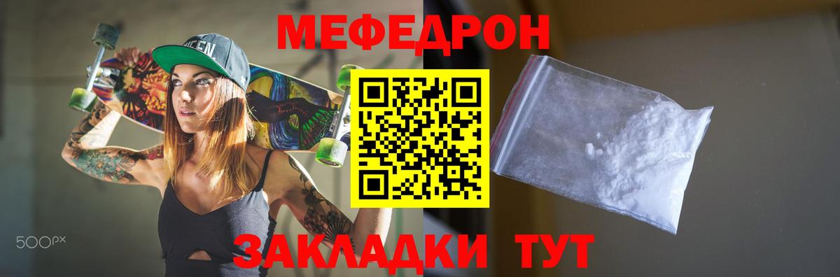 Меф 4 MMC  Вход с VPN  МЯУ-МЯУ мука  Якутск 