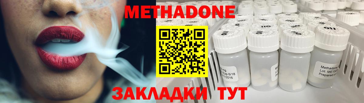 МЕТАДОН мёд  Вход с VPN  Якутск 