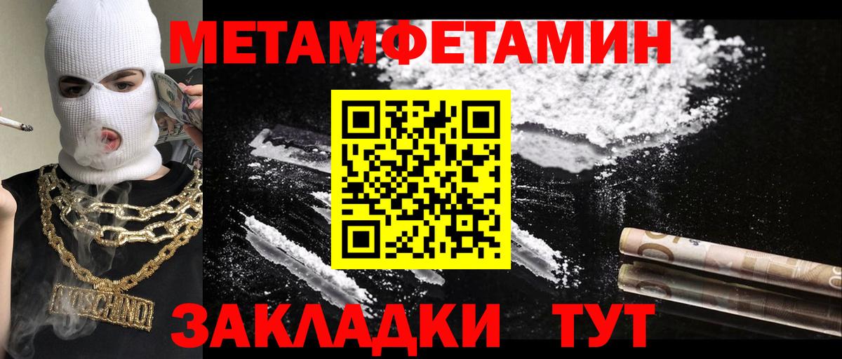 Первитин Декстрометамфетамин 99.9% Якутск