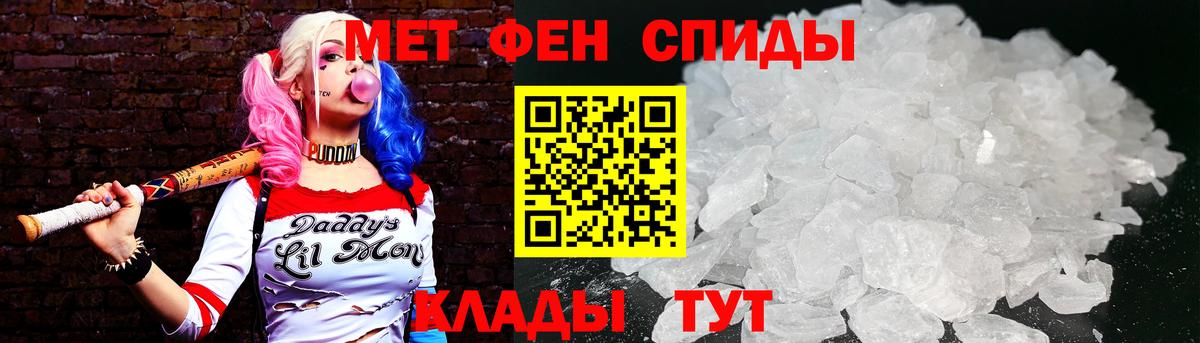 МЕТАМФЕТАМИН кристалл  Вход с VPN  Якутск  МЕТАМФЕТАМИН кристалл 