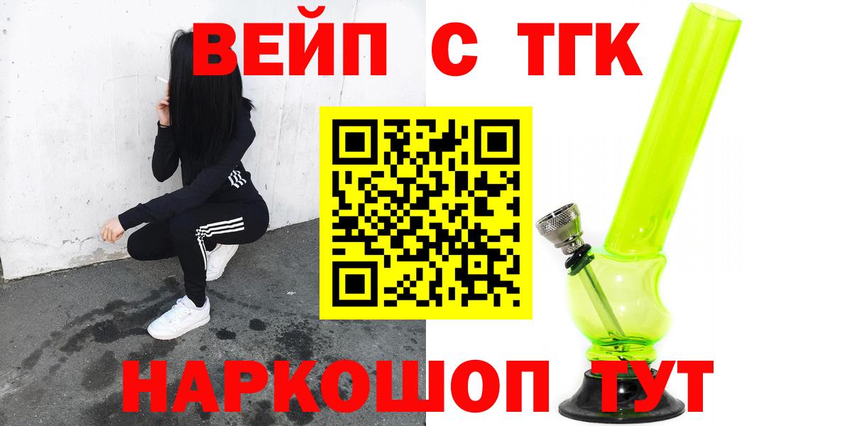ТГК концентрат  Вход с VPN  Якутск  ТГК Wax 