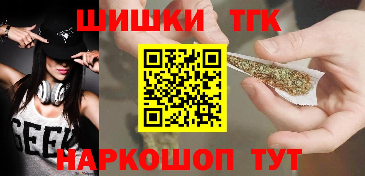Якутск  Марихуана AK-47  Вход с VPN  Бошки Шишки Bruce Banner 