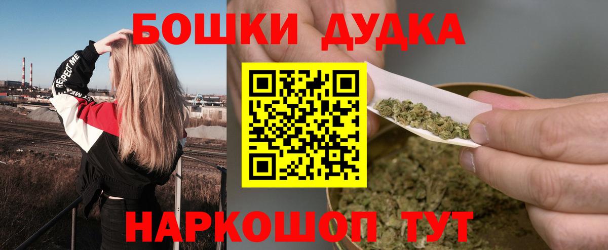 Бошки Шишки SATIVA & INDICA Якутск